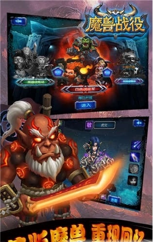 魔兽战役手游最新版 游戏截图