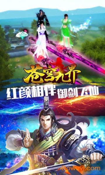 苍穹九界游戏修改版 游戏截图