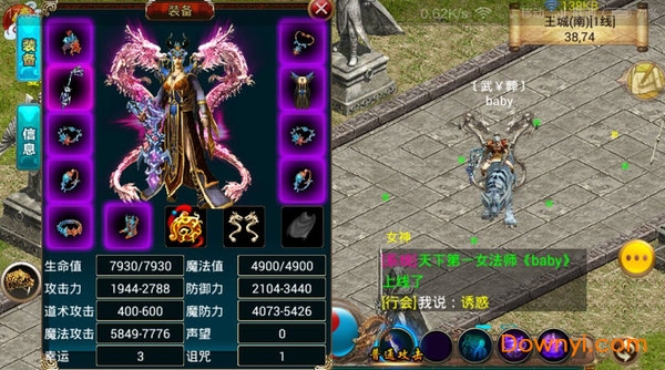 冰雪传奇内购最新版 游戏截图